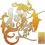 纵横征途