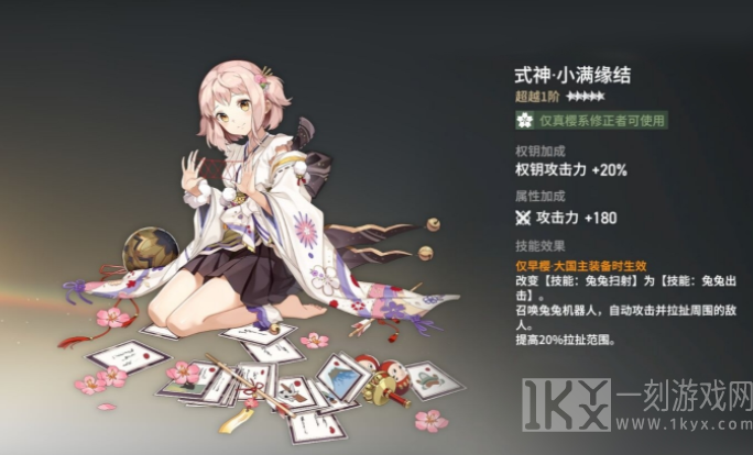 深空之眼初始角色和钥从怎么选择