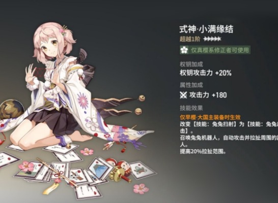 深空之眼初始角色和钥从怎么选择
