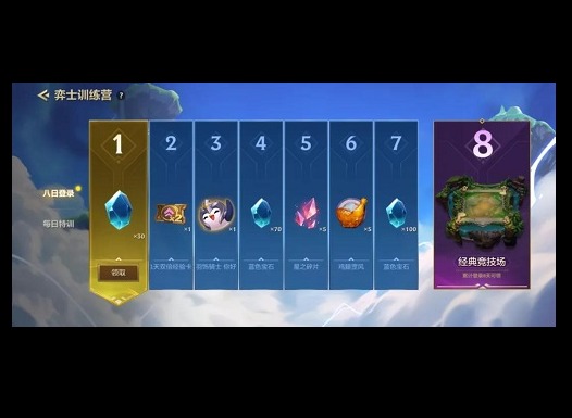 金铲铲之战弈士训练营活动详情介绍 金铲铲之战弈士训练营活动内容一览