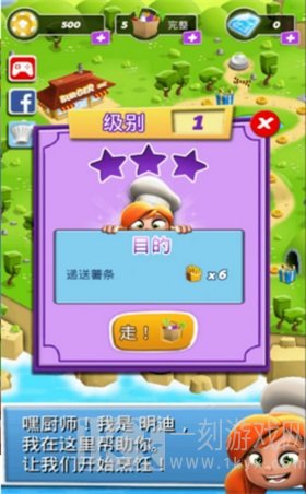 小小厨师公司