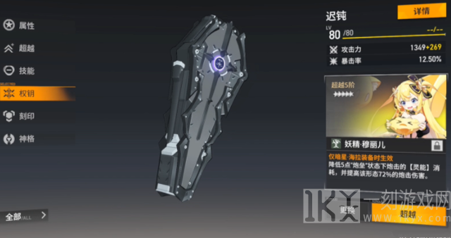 深空之眼权钥升级都需要哪些材料 权钥升级所需材料一览