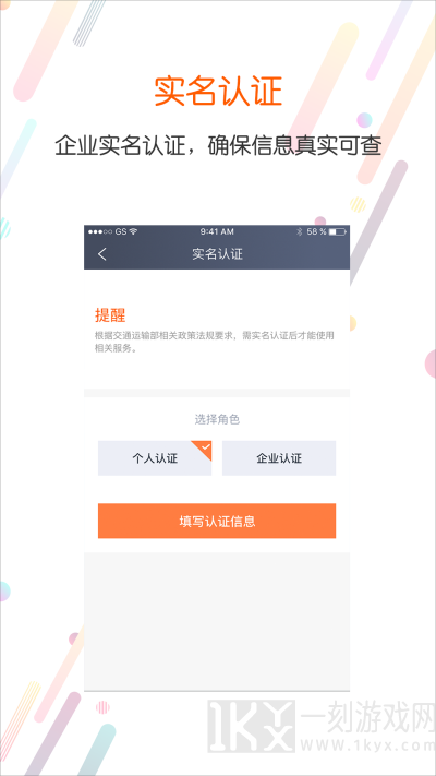 分通物流