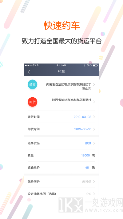 分通物流