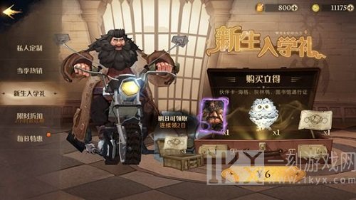哈利波特魔法觉醒新手氪金攻略分享 哈利波特魔法觉醒怎么氪最划算