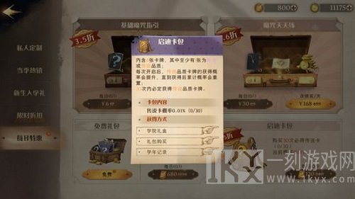 哈利波特魔法觉醒新手氪金攻略分享 哈利波特魔法觉醒怎么氪最划算