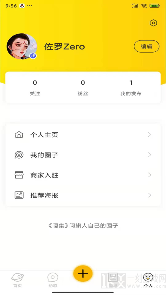 嘎集