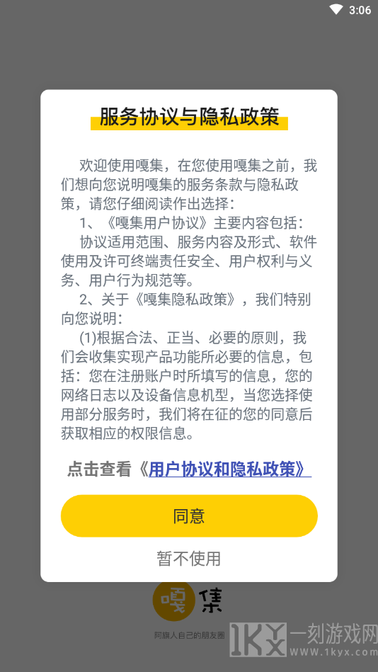 嘎集
