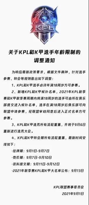 限玩令再次来袭真的有用吗 租号灰产应声崛起