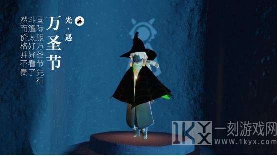 光遇蝙蝠斗篷什么时候返场 蝙蝠斗篷返场的时间