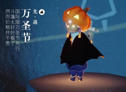 光遇蝙蝠斗篷什么时候返场 蝙蝠斗篷返场的时间