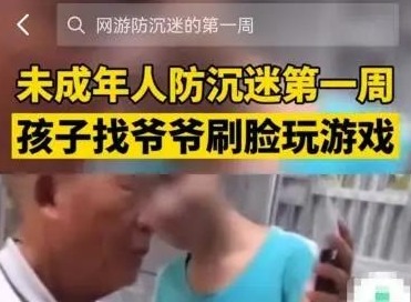 限玩令再次重拳出击是否有用 租号灰产应声崛起