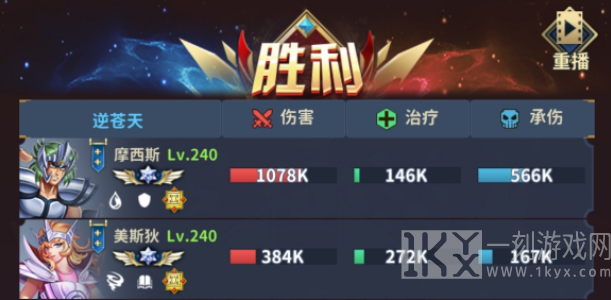 圣斗士星矢正义传说海魔女试炼使用攻击方式攻略分享
