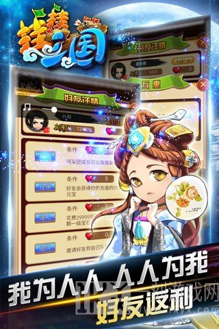 挂挂三国