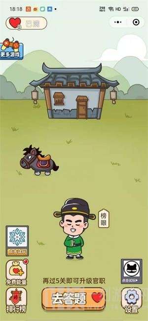 小可爱猜成语