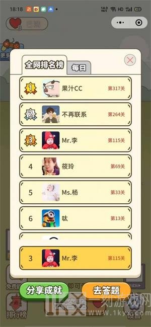 小可爱猜成语