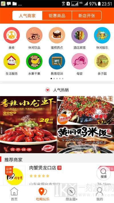 乐享龙口