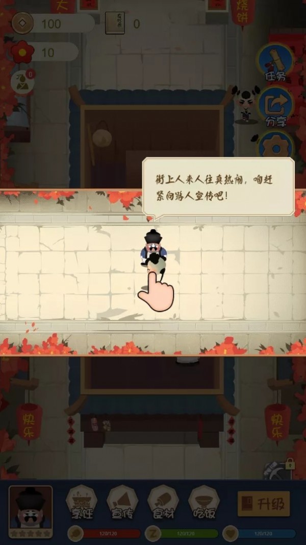 大郎烧饼铺 大郎烧饼铺截图