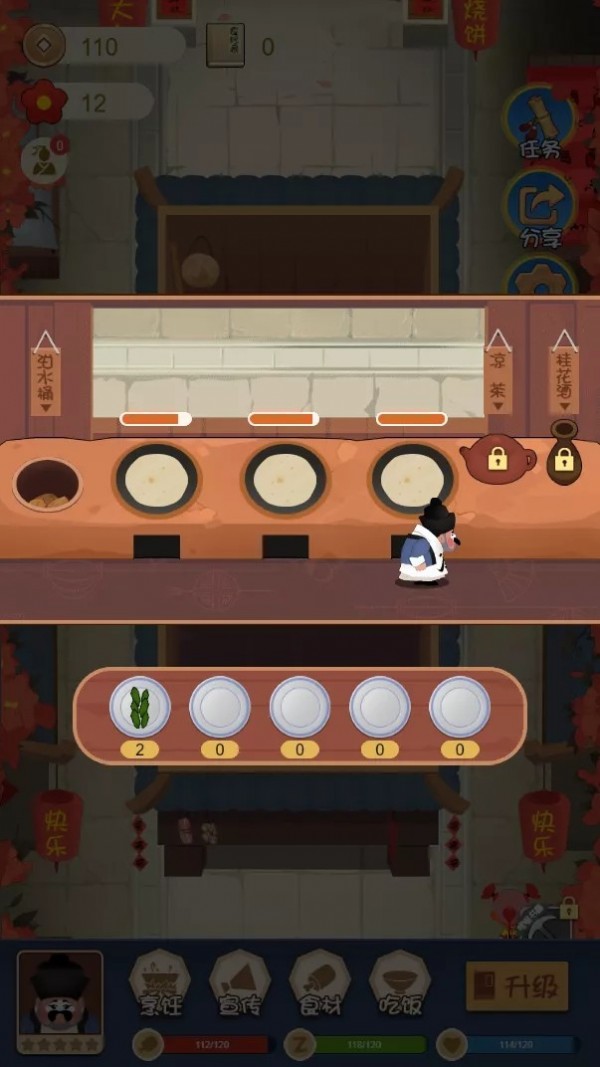 大郎烧饼铺 大郎烧饼铺截图