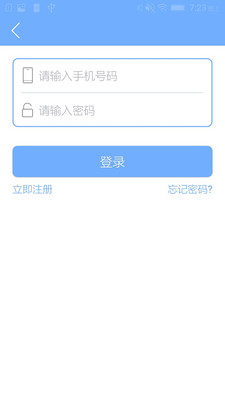 智家客物业