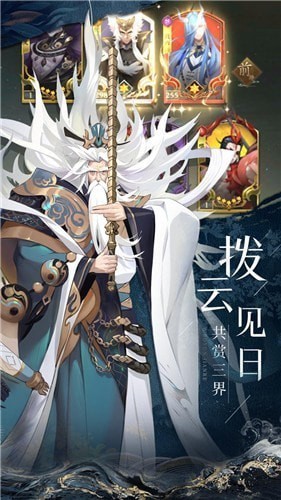 女修封神录