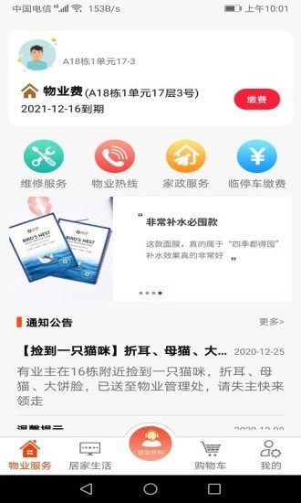 逸城之家