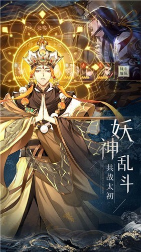 女修封神录