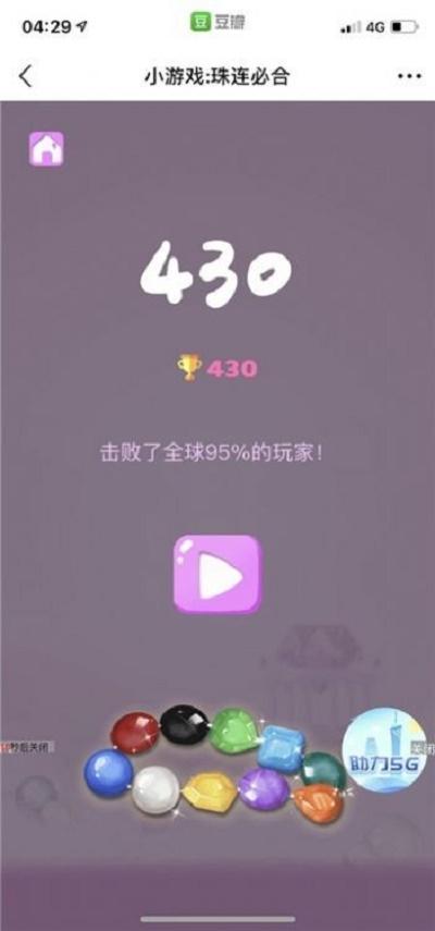珠联璧合