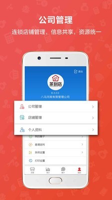 茶到店