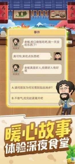 顶楼2露娜没死