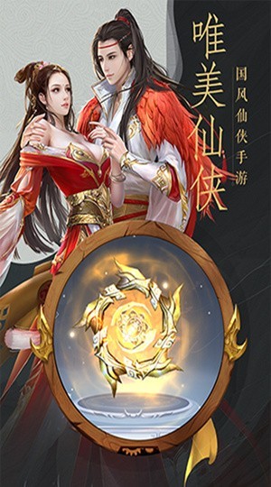 剑气耀世