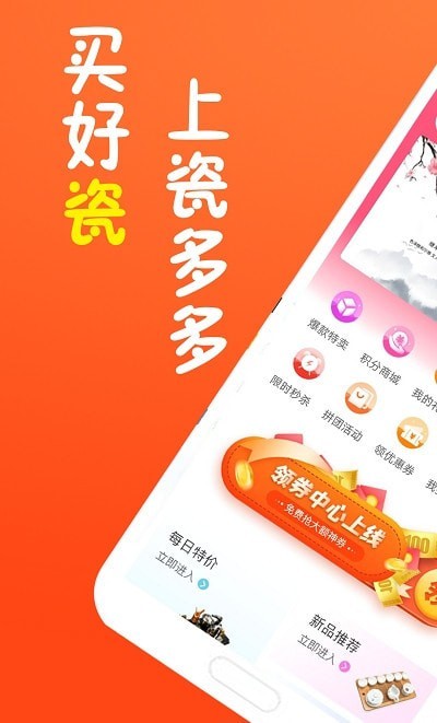 瓷多多
