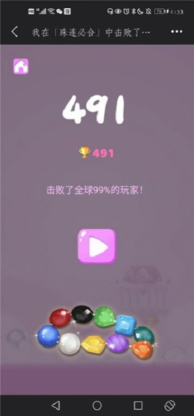 珠联璧合