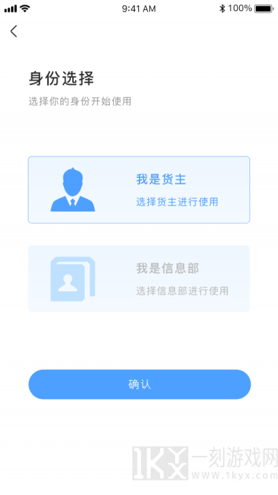 约货货主端