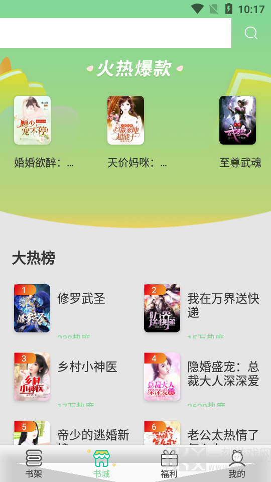 青桔免费小说