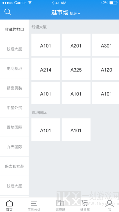 网商园
