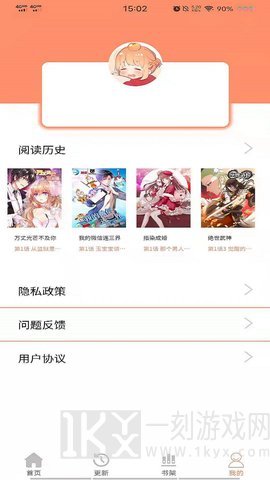爱优漫韩漫