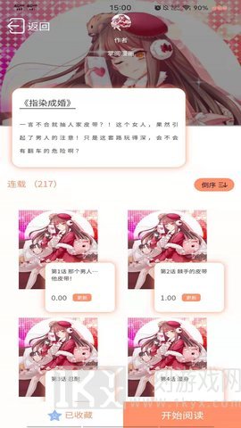 爱优漫韩漫