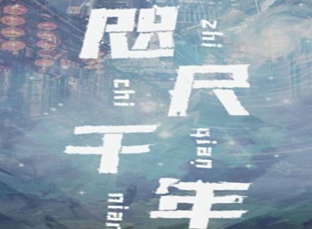 百变大侦探咫尺千年凶手最终答案攻略 百变大侦探咫尺千年解题思路展示