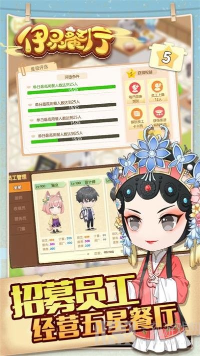 伊灵餐厅