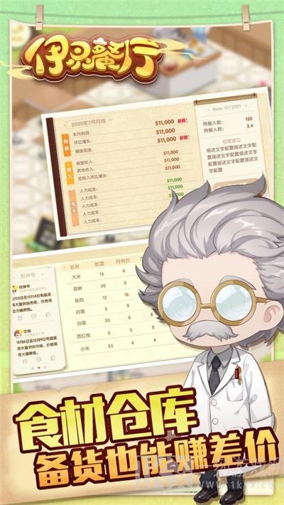 伊灵餐厅