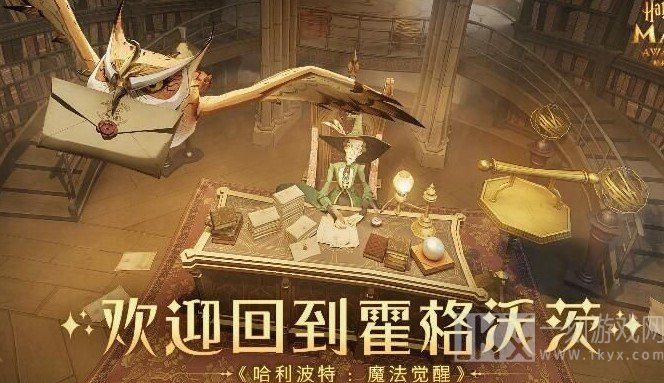 哈利波特魔法觉醒兑换码分享 哈利波特魔法觉醒手游激活码汇总