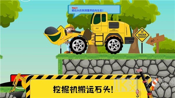 托卡挖掘乐园
