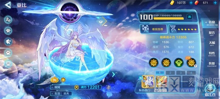 奥拉星手游凯撒龙魂武装皮肤副本通关方式 撒龙魂武装皮肤攻关攻略