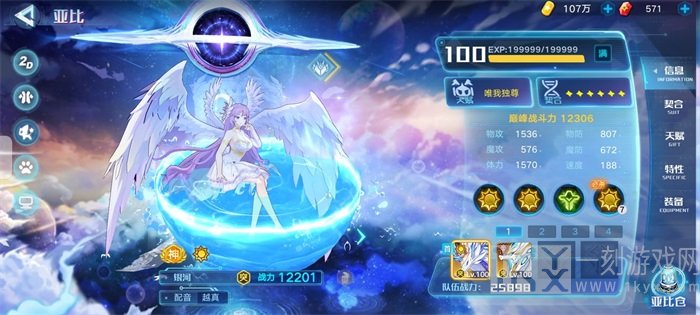奥拉星手游凯撒龙魂武装皮肤副本通关方式 撒龙魂武装皮肤攻关攻略