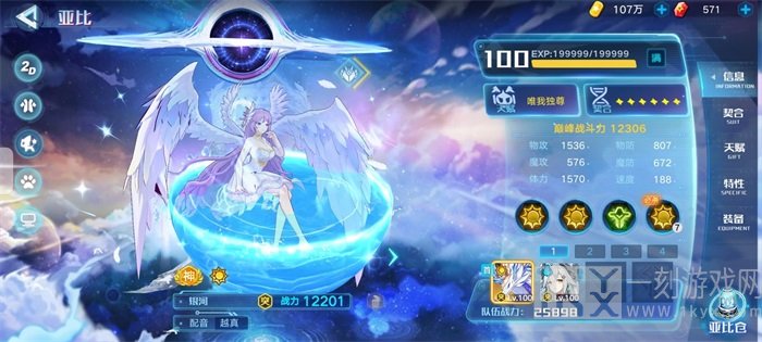 奥拉星手游凯撒龙魂武装皮肤副本通关方式 撒龙魂武装皮肤攻关攻略