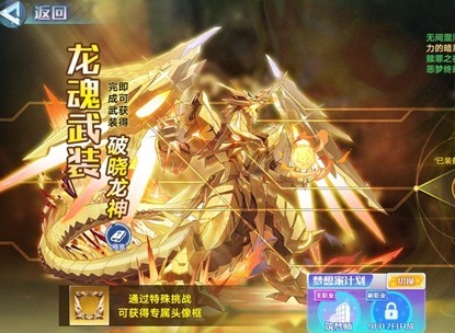 奥拉星手游凯撒龙魂武装皮肤副本通关方式 撒龙魂武装皮肤攻关攻略