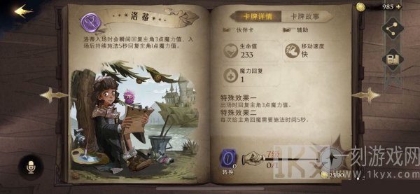 哈利波特魔法觉醒卡组推荐 卡组搭配阵容分享