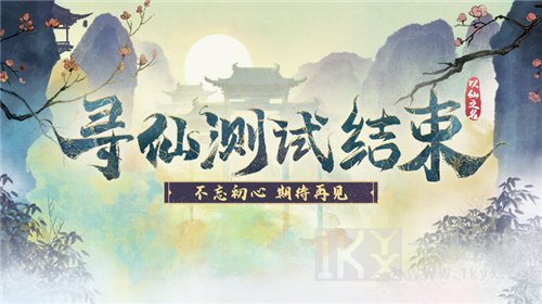 以仙之名测试之后产生的各种优质反馈 掀起一阵最新的修仙狂潮