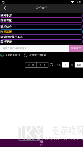 天竺盒子